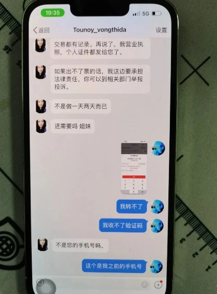一票难求？当心演唱会门票诈骗，有人被骗数千元
