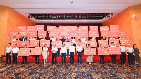 “中华慈善日”集中捐赠活动 重庆举牌捐赠5.4亿