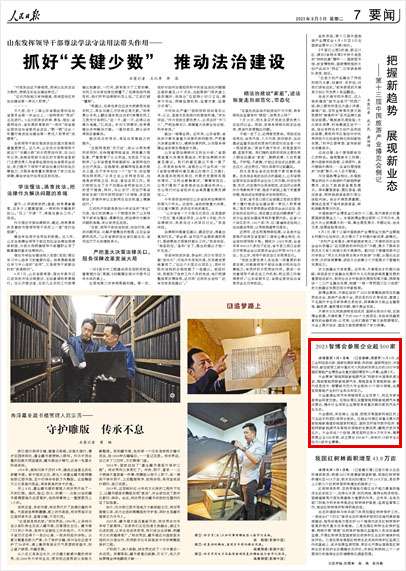 2023智博会参展企业超500家