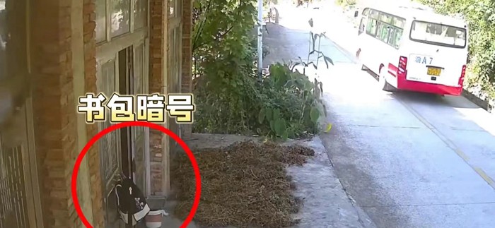 门口挂的书包，竟是“接头暗号”！