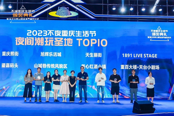 颁奖典礼现场。受访单位供图