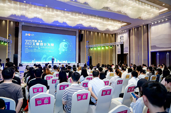 2023年川渝青年工业设计大赛决赛举行