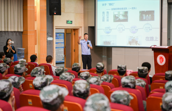 经侦民警走进校园  为你上堂“财经课”和“安全课”