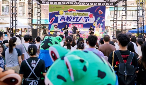 2023重庆欢乐谷高校红人节线下海选结束