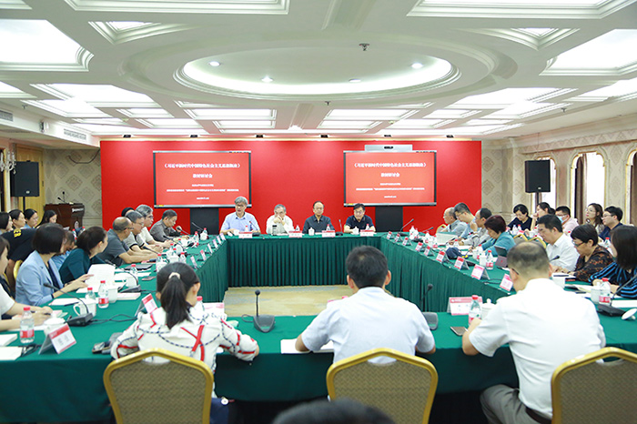 《习近平新时代中国特色社会主义思想概论》教材研讨会在北京大学举行