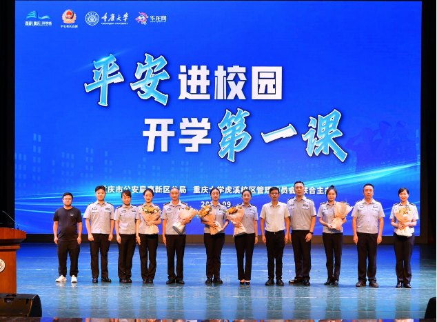 高新警方“开学第一课” 全方位守护平安校园