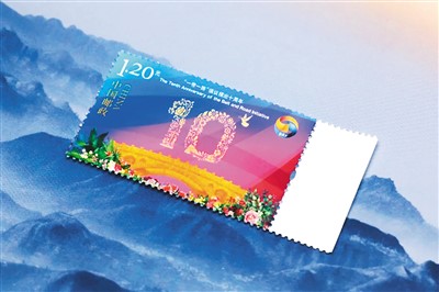 《“一带一路”倡议提出十周年》纪念邮票发布