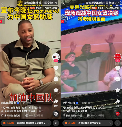 继奥尼尔后又一NBA名宿来现场助威！麦迪来华见证中国女篮夺冠