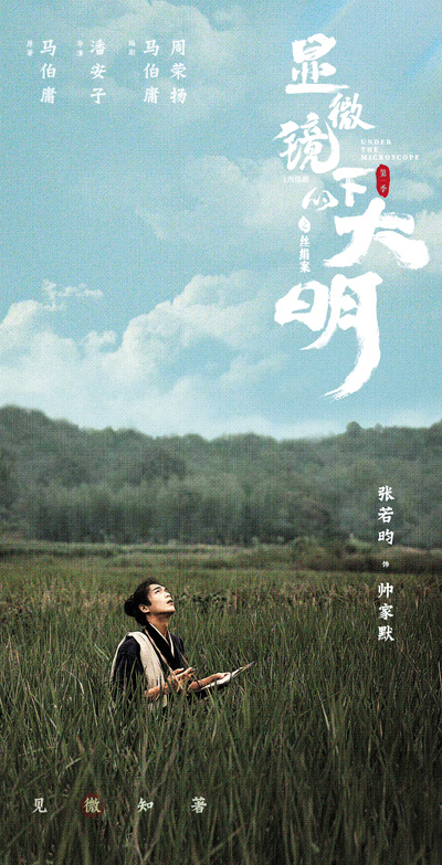 让历史小说与当代读者产生共鸣（创作者谈）