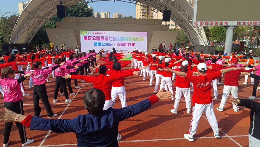 学府悦园公租房府文广场运动会现场。重庆市公租房管理局供图