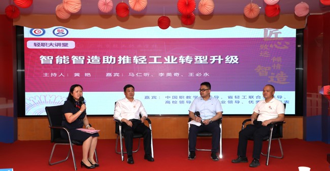 研讨会现场。广州市轻工职业学校供图
