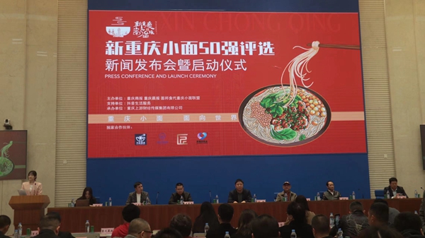 启动仪式现场。主办方供图