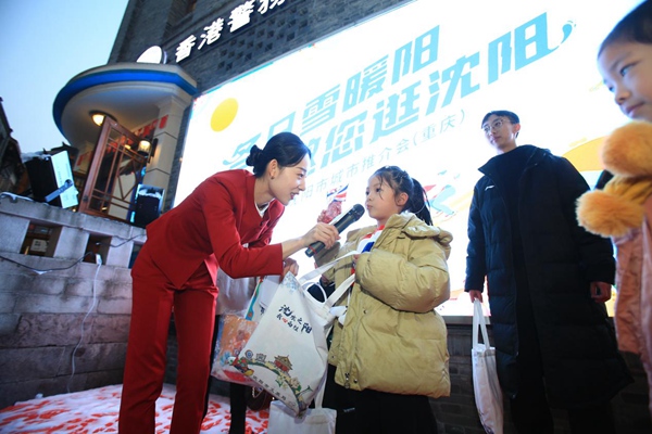 沈阳文旅推介走进重庆 街头“快闪”展现冰雪魅力