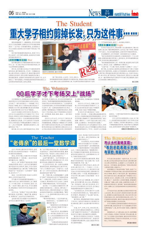 06-重大学子相约剪掉长发，只为这件事……