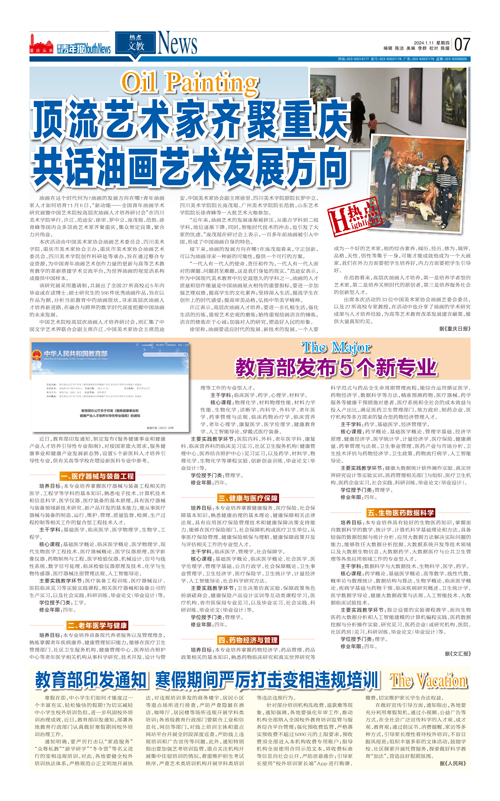 07-顶流艺术家齐聚重庆 共话油画艺术发展方向