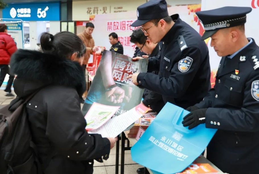 拒绝赌博，永川警方扎实开展“清风2024”专项行动