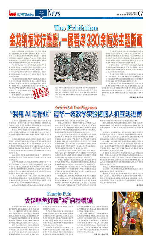 07-金龙纳福龙行龘龘，一展看尽330余幅龙主题版画