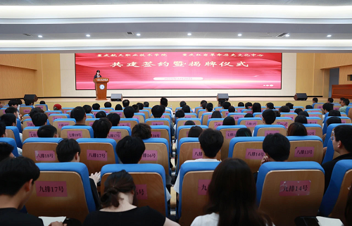 我校与重庆红岩革命历史文化中心举行合作共建签约揭牌仪式