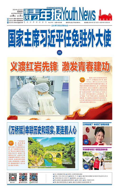 01-国家主席习近平任免驻外大使