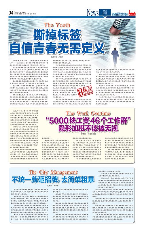 04-撕掉标签，自信青春无需定义