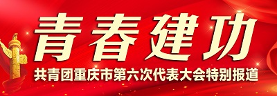 庆祝中国共产党成立100周年