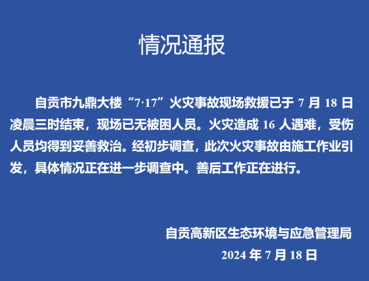 1721285917037.png